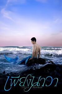 Serienplakat zu Lover Merman