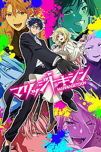 Serienplakat zu MARRIAGETOXIN