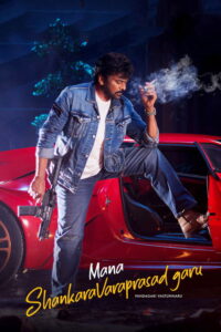 Filmplakat zu Mana Shankaravaraprasad Garu