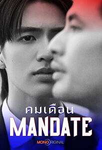 Serienplakat zu Mandate