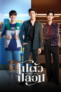 Serienplakat zu Me and Who