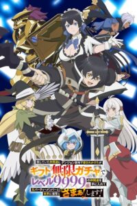 Serienplakat zu My Gift Lvl 9999 Unlimited Gacha: Backstabbed in a Backwater Dungeon, I’m Out for Revenge!