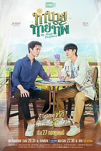 Serienplakat zu My Magic Prophecy