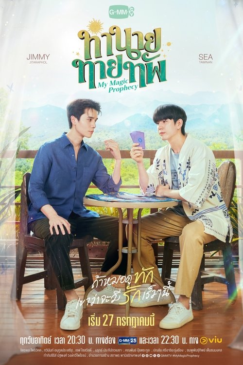 Serienplakat zu My Magic Prophecy
