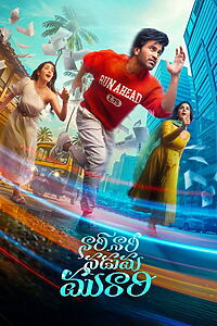 Filmplakat zu Nari Nari Naduma Murari