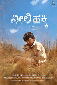 Filmplakat zu Neeli Hakki