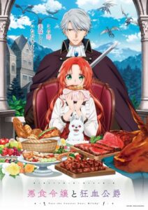 Serienplakat zu Pass the Monster Meat, Milady!