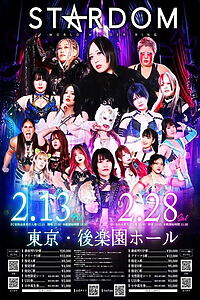 Filmplakat zu STARDOM NIGHTER in KORAKUEN 2026 Feb.