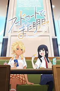 Serienplakat zu See You Tomorrow at the Food Court