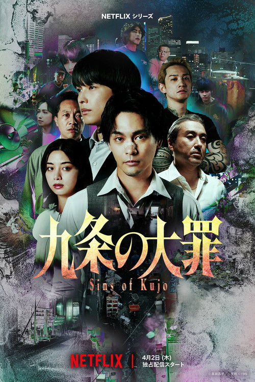Serienplakat zu Sins of Kujo