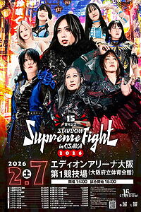 Filmplakat zu Stardom 15th Anniversary Supreme Fight 2026 in Osaka