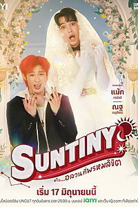Serienplakat zu Suntiny