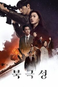 Serienplakat zu Tempest