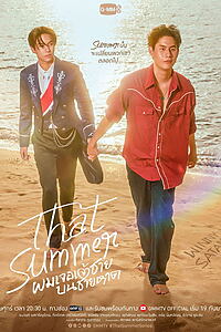 Serienplakat zu That Summer