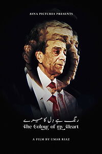 Filmplakat zu The Colour of My Heart
