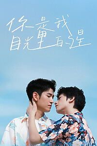 Serienplakat zu The Sparkle In Your Eye