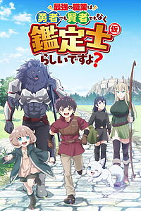 Serienplakat zu The Strongest Job Is Apparently Not a Hero or a Sage, but an Appraiser (Provisional)!