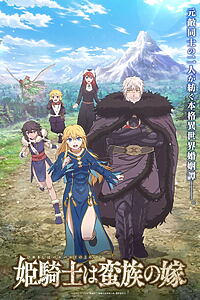 Serienplakat zu The Warrior Princess and the Barbaric King