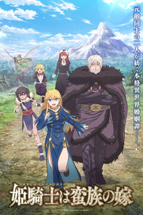 Serienplakat zu The Warrior Princess and the Barbaric King