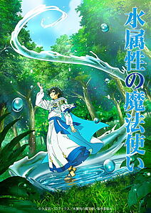 Serienplakat zu The Water Magician
