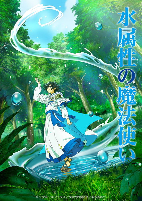 Serienplakat zu The Water Magician