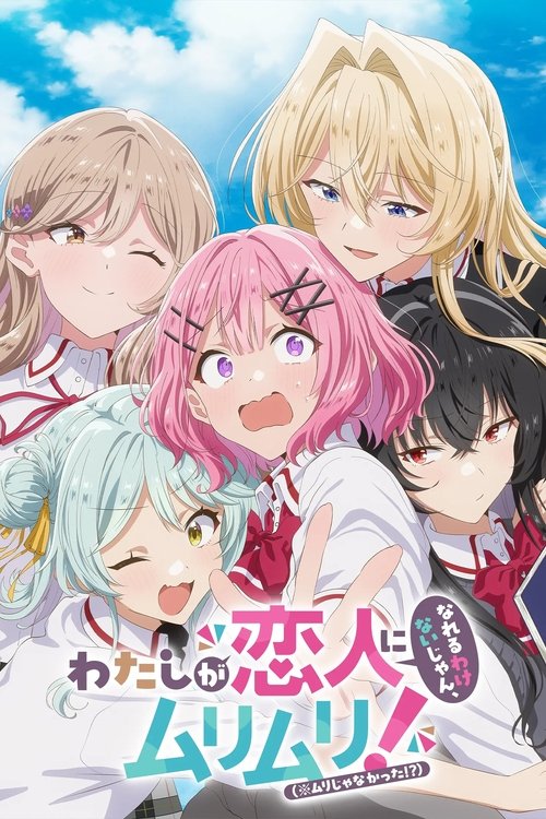 Serienplakat zu There’s No Freaking Way I’ll Be Your Lover! Unless…