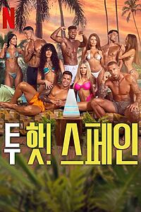 Serienplakat zu Too Hot to Handle: Spain