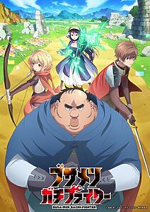 Serienplakat zu Uglymug, Epicfighter
