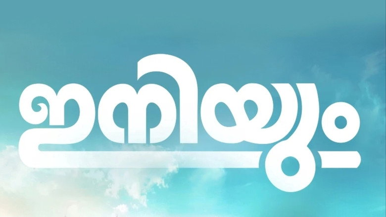 Bild aus ഇനിയും