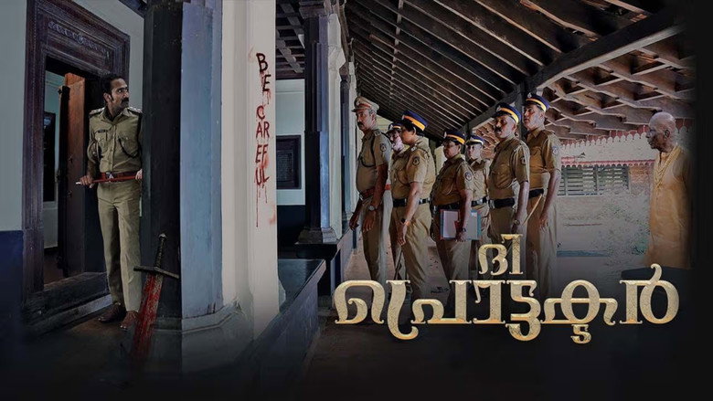 Bild aus ദി പ്രൊട്ടക്ടർ