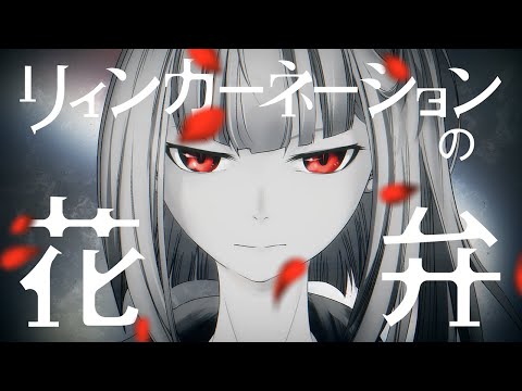 Trailer-Vorschaubild zu Petals of Reincarnation