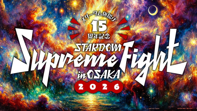 Bild aus Stardom 15th Anniversary Supreme Fight 2026 in Osaka