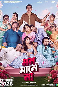 Filmplakat zu মন মানে না