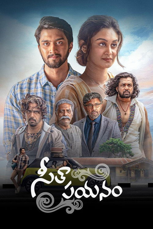 సీతా ప్రయాణం