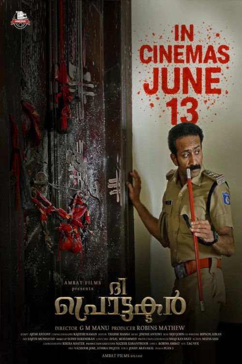 Filmplakat zu ദി പ്രൊട്ടക്ടർ