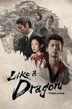 Serienplakat zu Like a Dragon: Yakuza