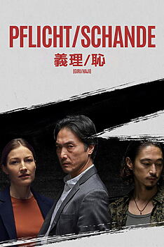 Serienplakat zu Pflicht und Schande
